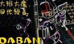 大班模型最新爆料,人工智能领域的颠覆性突破